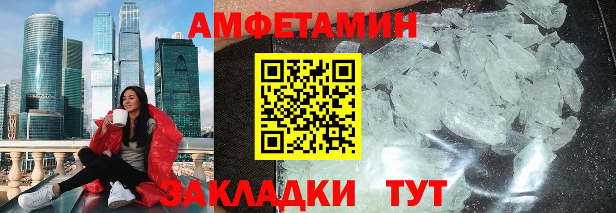 Амфетамин VHQ Ачхой-Мартан