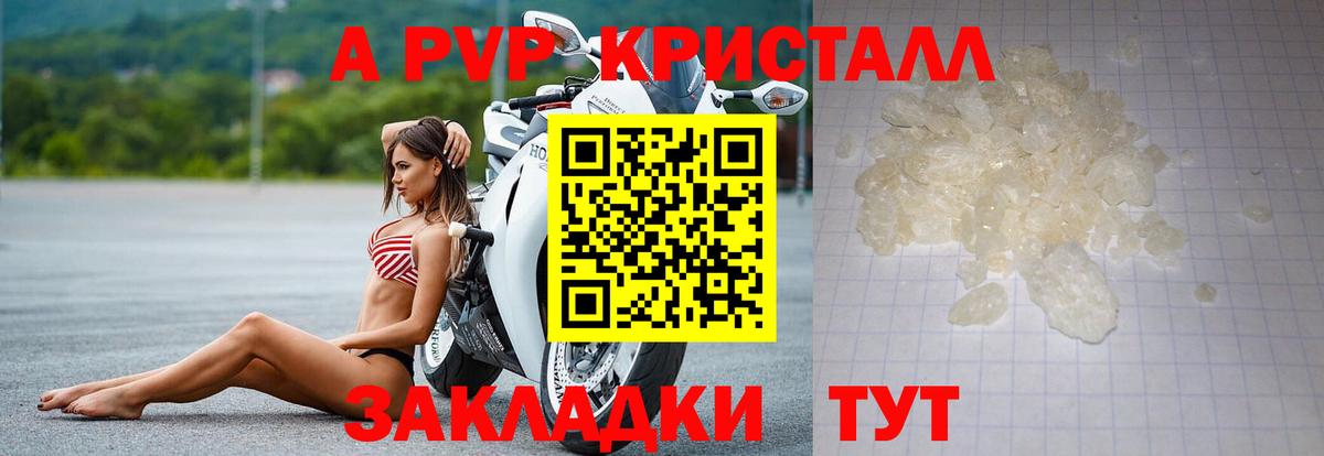 A-PVP мука Ачхой-Мартан