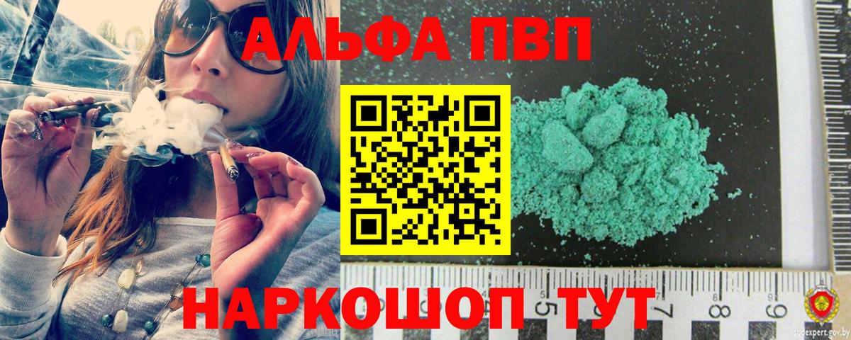 Ачхой-Мартан  Alpha PVP кристаллы  Вход с VPN  Alpha-PVP  A PVP VHQ 