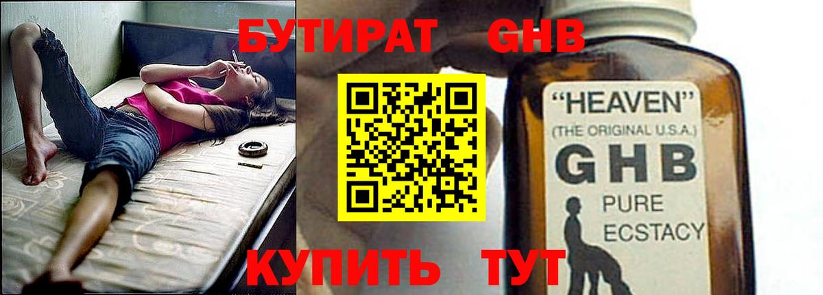 Бутират  Вход с VPN  Ачхой-Мартан  Бутират Butirat 