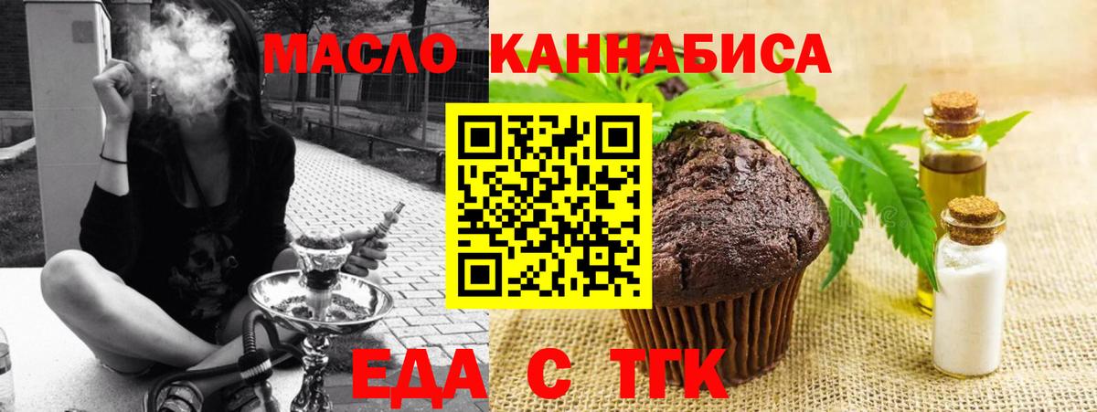 Печенье с ТГК конопля Ачхой-Мартан