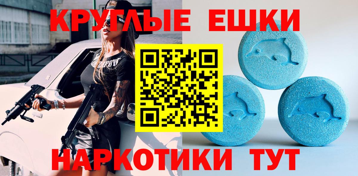 Ecstasy таблы Ачхой-Мартан