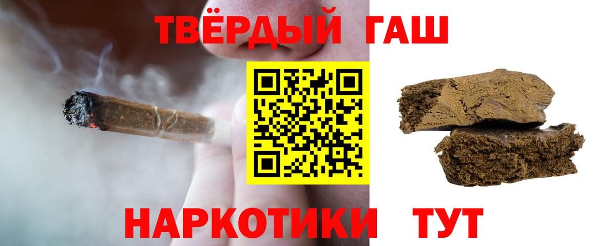 Ачхой-Мартан  Канабис  Вход с VPN  Меф   Альфа ПВП СОЛЬ   МДМА  Где найти наркотики?  КОКАИН  Гашиш  Каннабис 