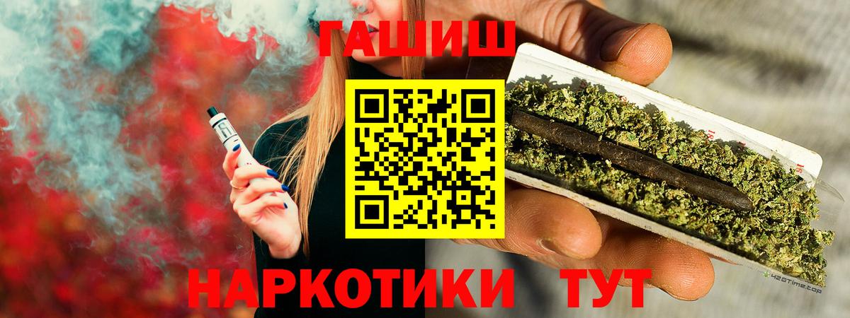 Ачхой-Мартан  дарнет шоп  Гашиш  Вход с VPN  ГАШ hashish 