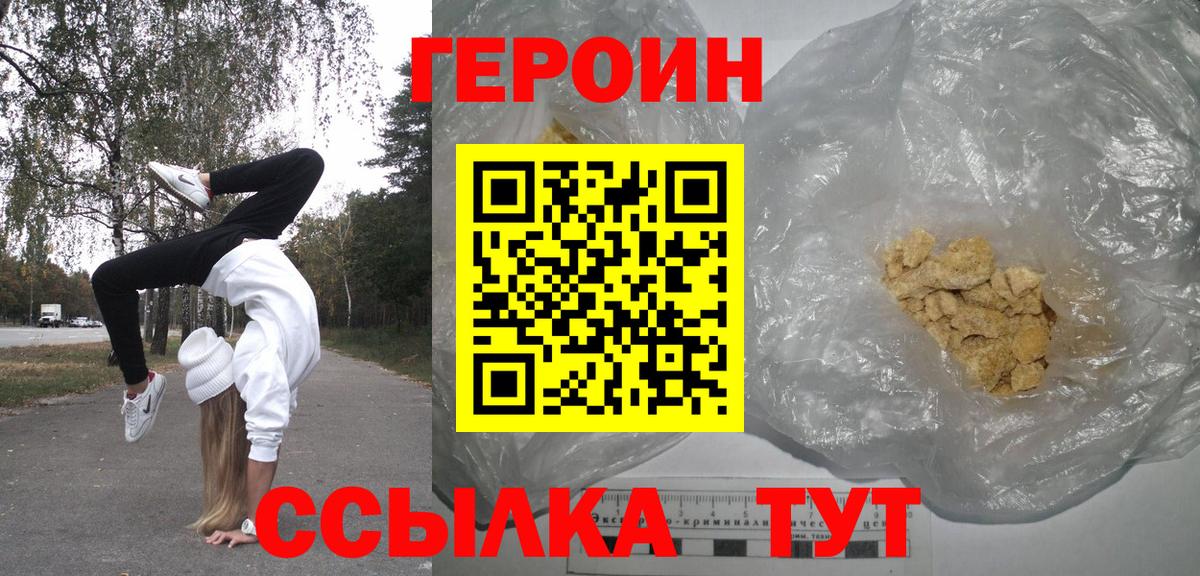 Героин  Вход с VPN  Ачхой-Мартан  ГЕРОИН Афган 