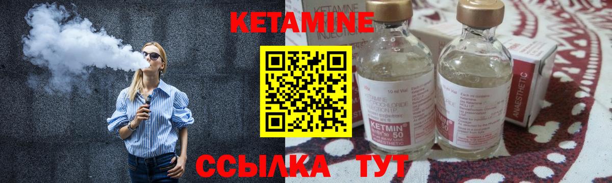 Кетамин ketamine  Ачхой-Мартан 