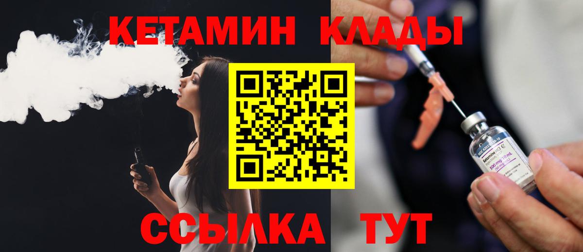 КЕТАМИН VHQ  OMG онион  Вход с VPN  Ачхой-Мартан  КЕТАМИН ketamine 