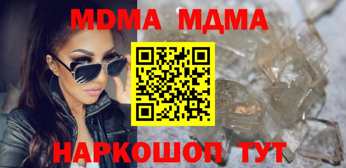 MDMA кристаллы  МДМА  Ачхой-Мартан 