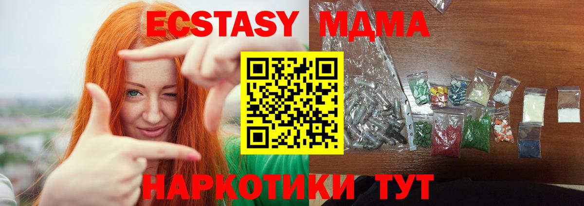 MDMA crystal Ачхой-Мартан