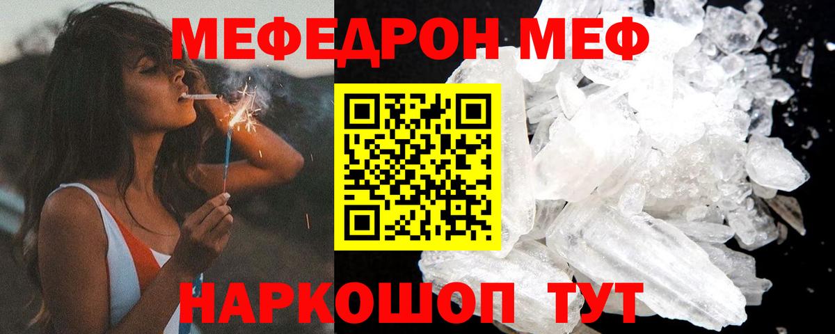 Меф  Ачхой-Мартан