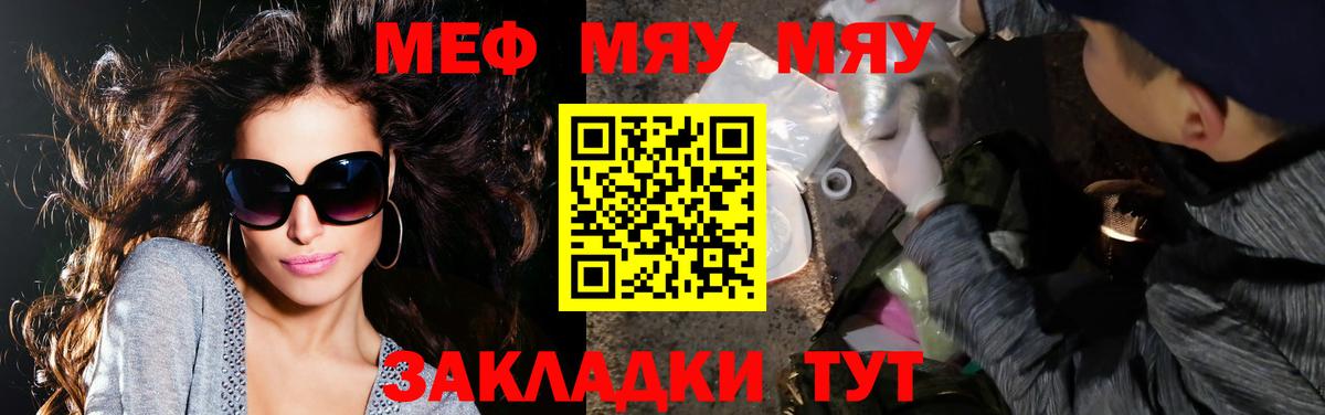 МЕФ mephedrone  blacksprut ссылки  Ачхой-Мартан  Вход с VPN  МЕФ mephedrone 