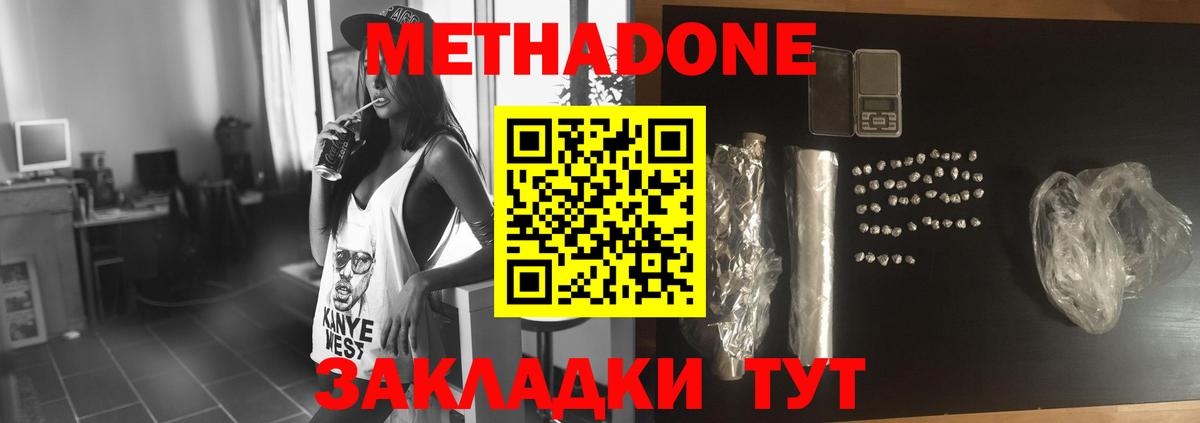 МЕТАДОН белоснежный Ачхой-Мартан