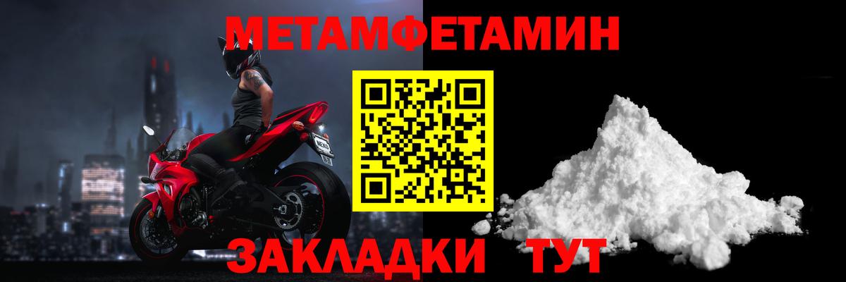 Метамфетамин кристалл  Первитин  Вход с VPN  Ачхой-Мартан  Метамфетамин кристалл 