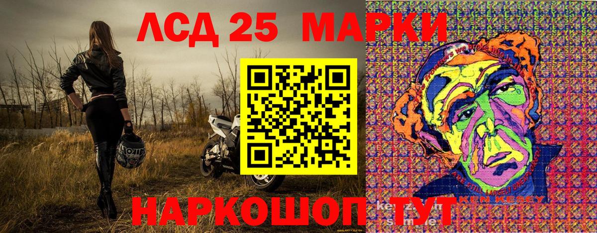 Марки 25I-NBOMe 1500мкг Ачхой-Мартан